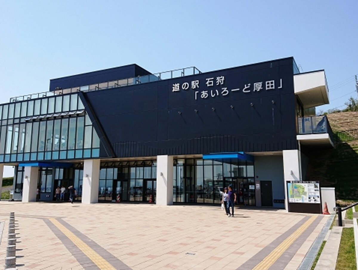 道の駅石狩 あいろーど厚田